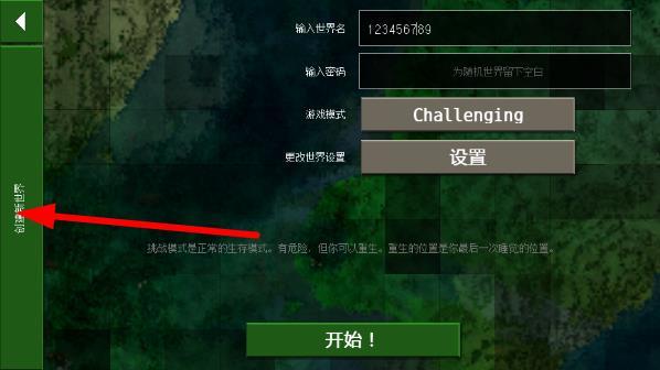 生存战争2恐怖模组