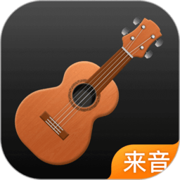 来音尤克里里最新版安卓版