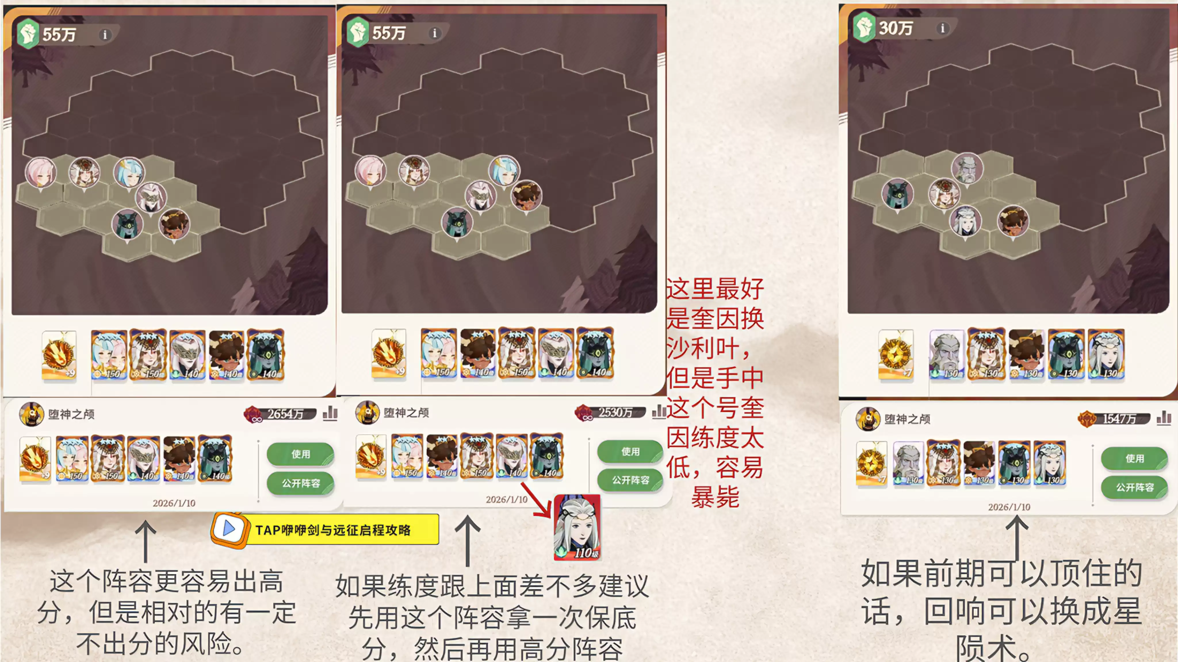 堕神之颅阵容搭配攻略：剑与远征启程高效组队指南