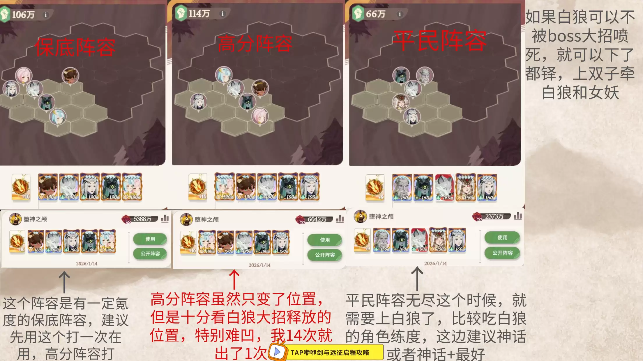 堕神之颅阵容搭配攻略：剑与远征启程高效组队指南