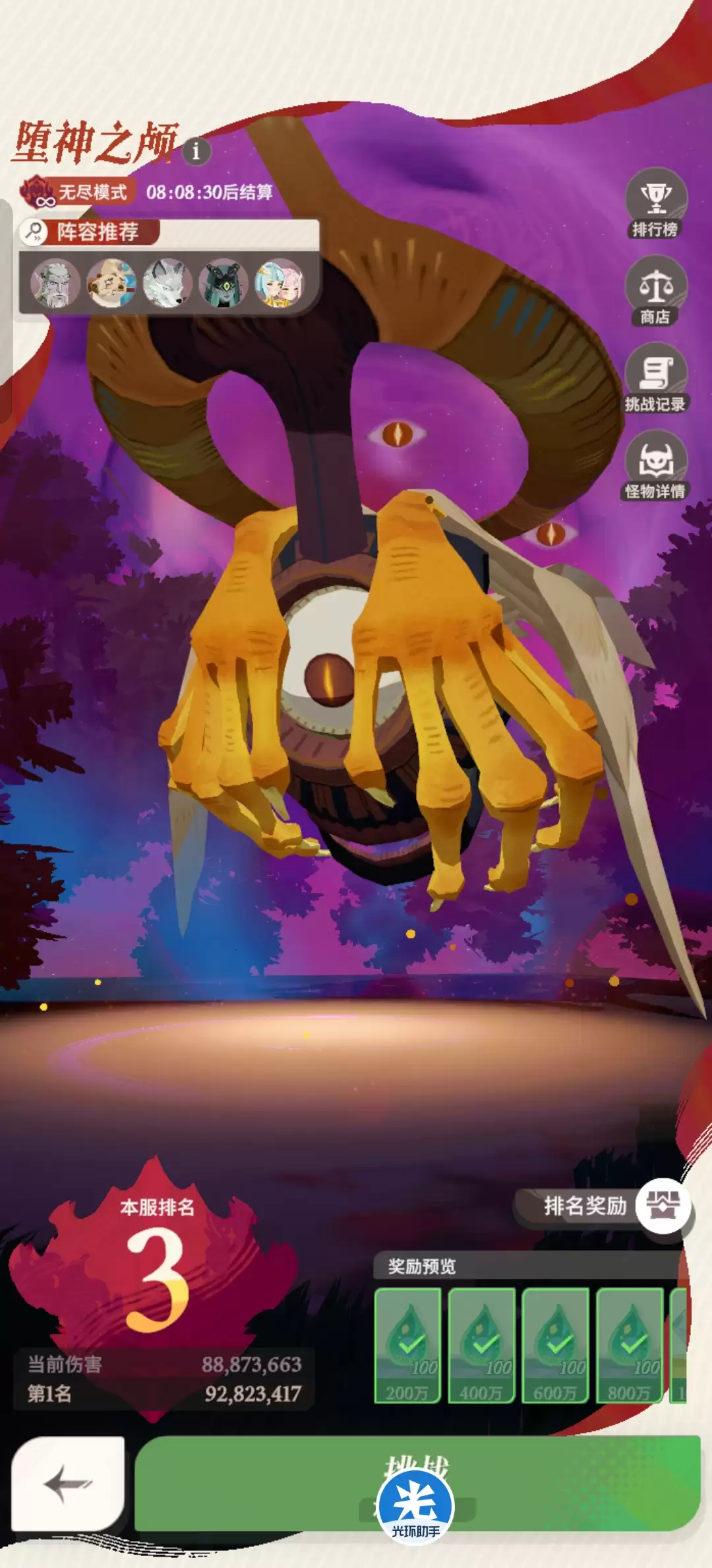 堕神之颅阵容搭配攻略：剑与远征启程高效组队指南