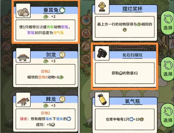 猫神牧场巨兽龙+鼠兔通关实用攻略解析