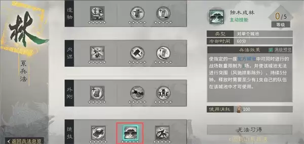 三国志战棋版：归心膏火争霸实战防守方案详解