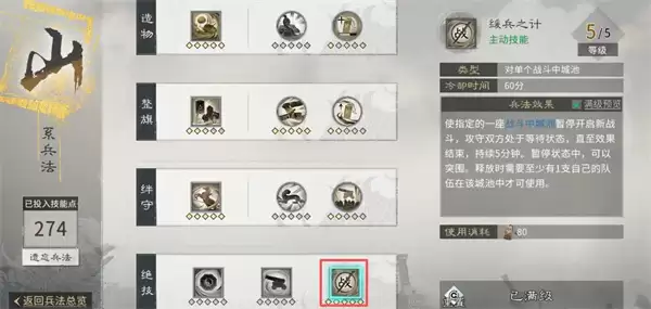 三国志战棋版：归心膏火争霸实战防守方案详解