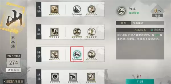 三国志战棋版：归心膏火争霸实战防守方案详解