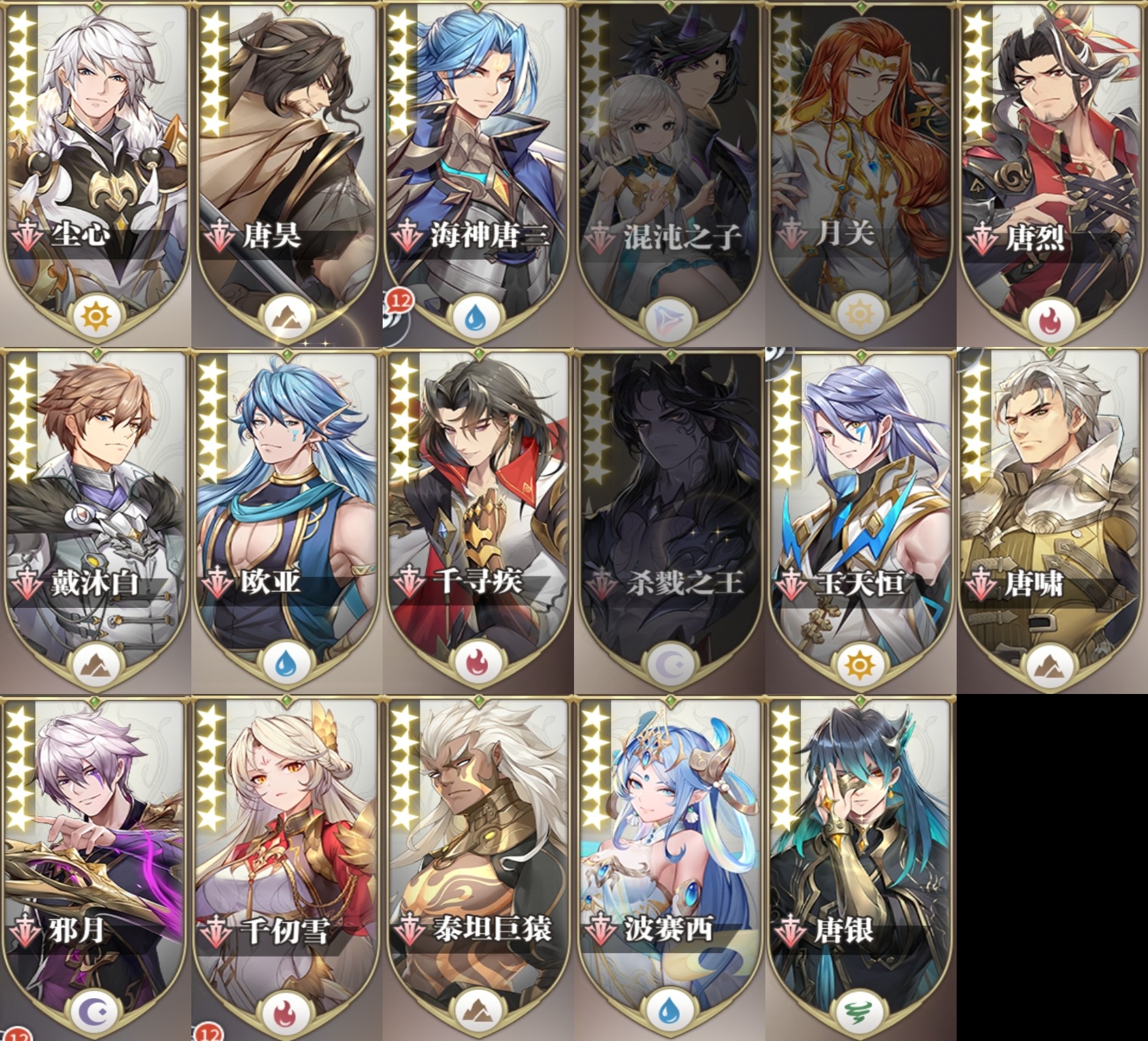 斗罗大陆武魂觉醒