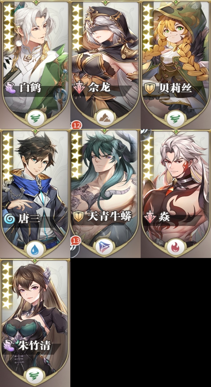 斗罗大陆武魂觉醒