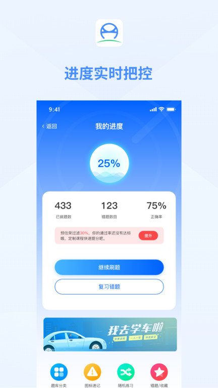 肆科卫士app下载