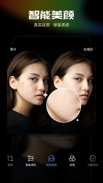 光影魔术手app官方版