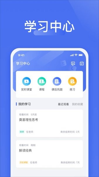 爱问云app官方