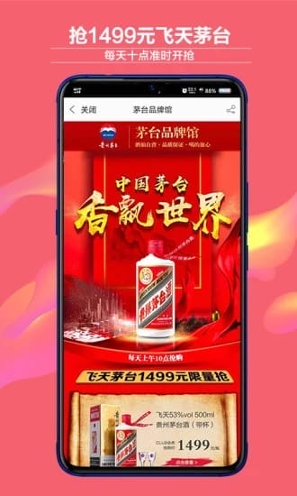 酒仙网官方版下载