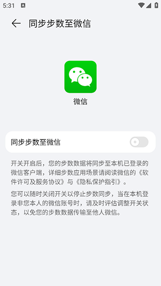 荣耀运动健康app截图3