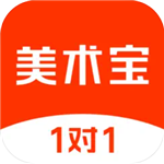 美术宝1对1app最新版