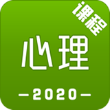 心理咨询师2026版