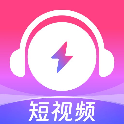 咪咕音乐极速版App下载