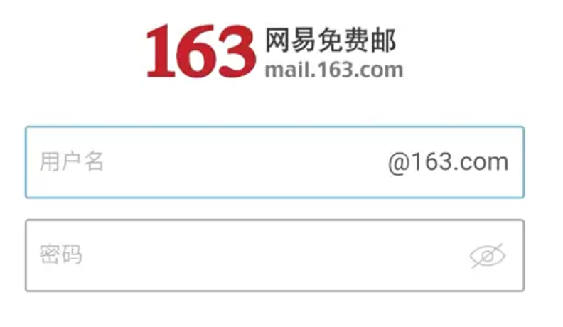mail.163.com登录入口 网易免费邮箱登录入口 - 57自学网