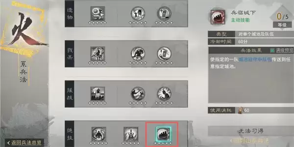 三国归心霜火争霸全攻略：进攻方案深度解析