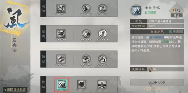 三国归心霜火争霸全攻略：进攻方案深度解析