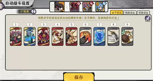 蓬萊墨鬼劍流2套古今玩法全攻略 