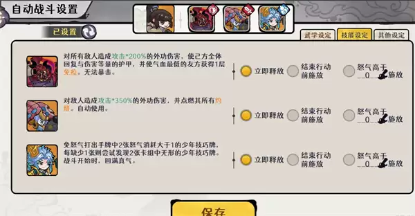 蓬萊墨鬼劍流2套古今玩法全攻略 