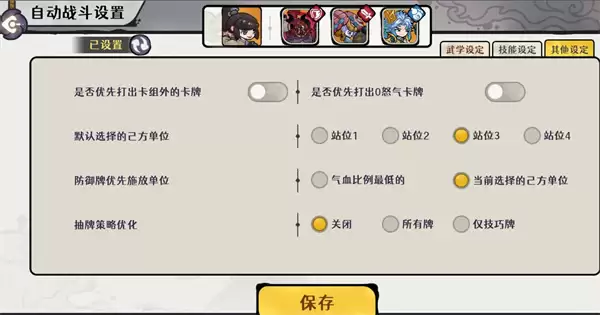 蓬萊墨鬼劍流2套古今玩法全攻略 