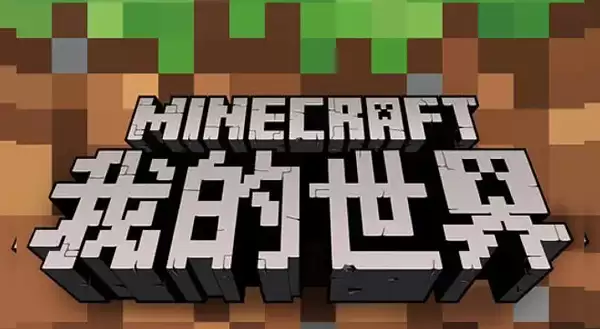 《我的世界》全药水合成攻略：配方详解与实战指南