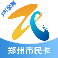郑州市民卡官方最新版2026
