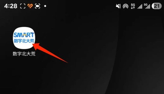 数字北大荒基本田认证流程1