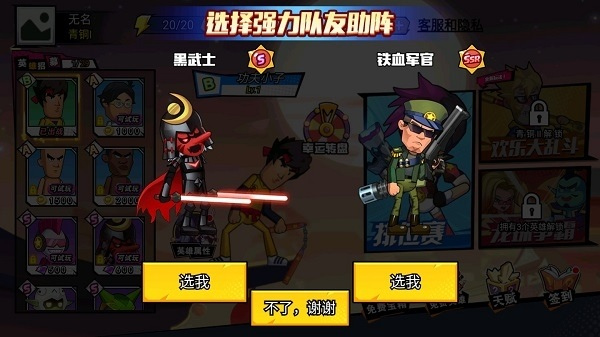 乱斗英雄3v3大乱斗