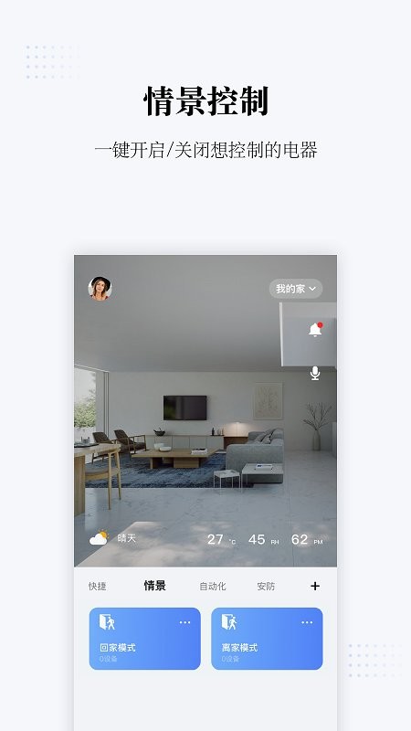 初冠智能官方版下载