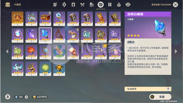 原神若忘记我为何物破坏淤泥涌口方法