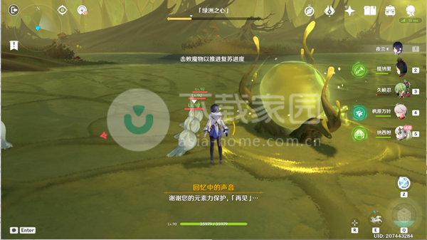 原神若忘记我为何物破坏淤泥涌口方法