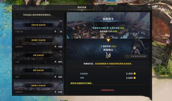 命运方舟跳级成长操作方法