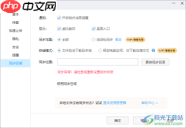如何启用百度网盘桌面入口