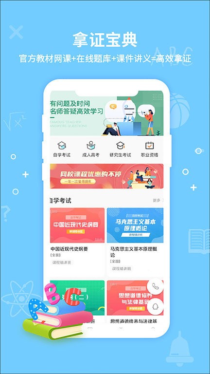 考得尚网校app下载