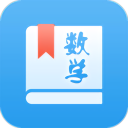 初中数学助手app安卓版