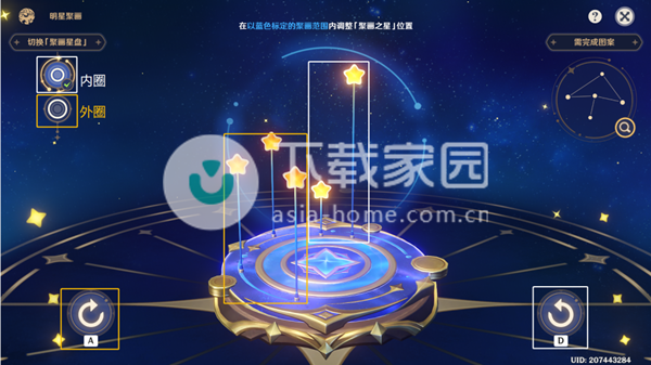 原神明星聚画第一关通关攻略