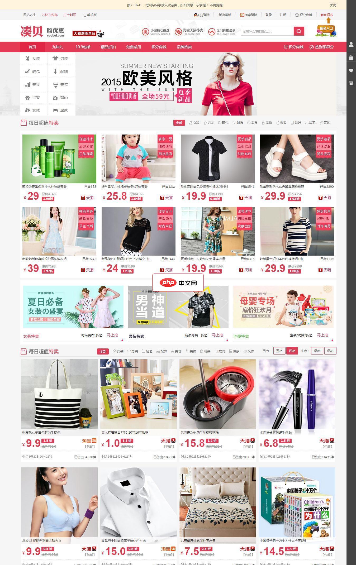 轩宇淘宝客系统