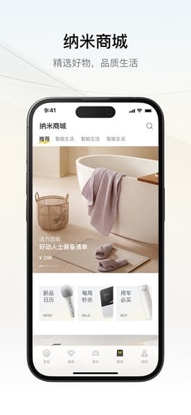 东风纳米app官方下载