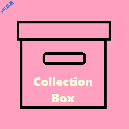 聚汇多用箱工具安卓官方版