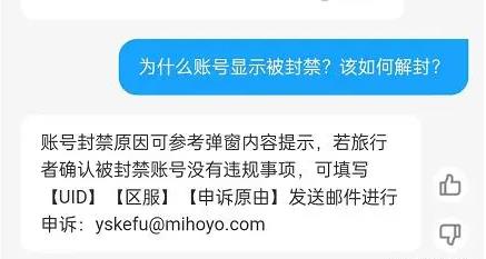 原神封号一个月怎么办