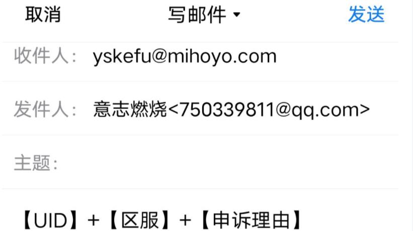 原神封号一个月怎么办