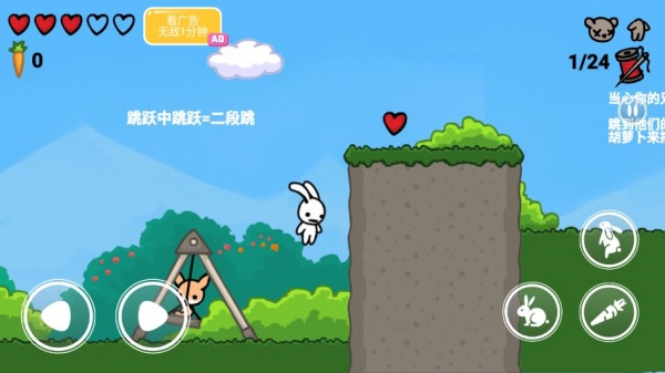 超级爆笑兔子人