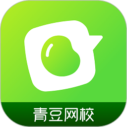 青豆网校官方版app