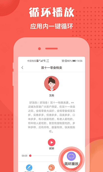 配音神器专业版下载