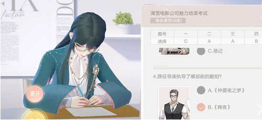 绝对演绎魅力结课考试答案