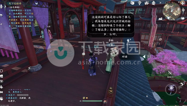 逆水寒手游方言大全