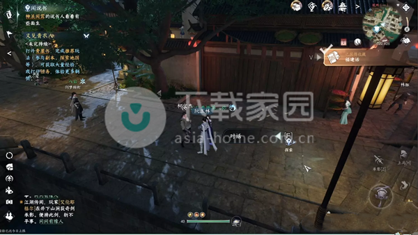 逆水寒手游方言大全