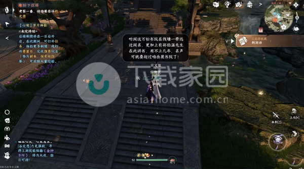 逆水寒手游方言大全