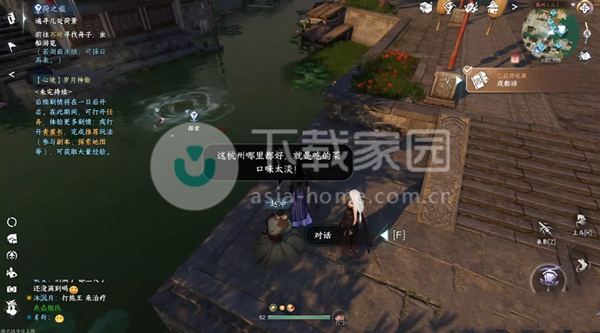 逆水寒手游方言大全